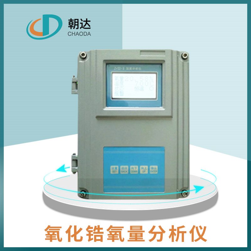 廠家帶你了解，氧化鋯氧量分析儀的定期清理步驟